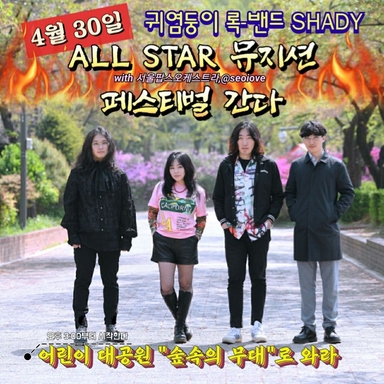 뮤지션 셰이디의 프로필 이미지