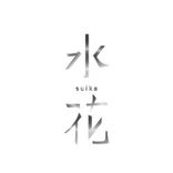 뮤지션 水花의 프로필 이미지