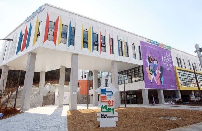 광주북구문화센터