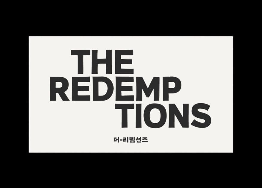 리뎀션즈