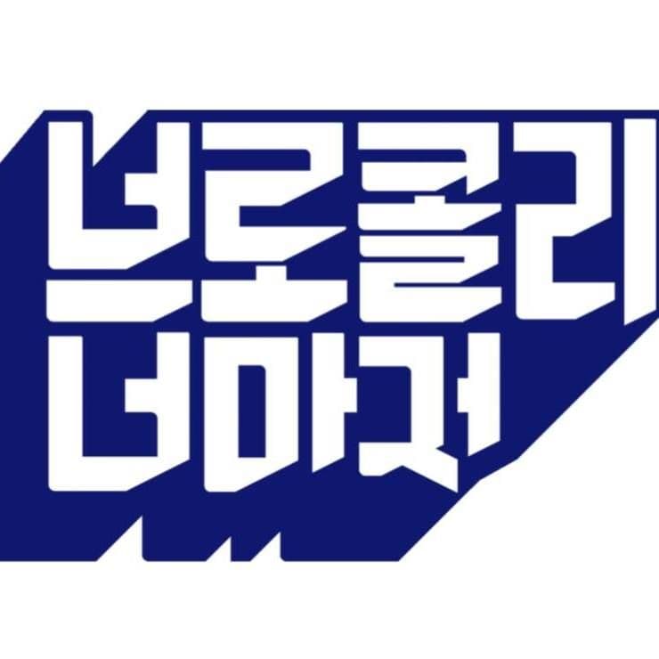 브로콜리너마저