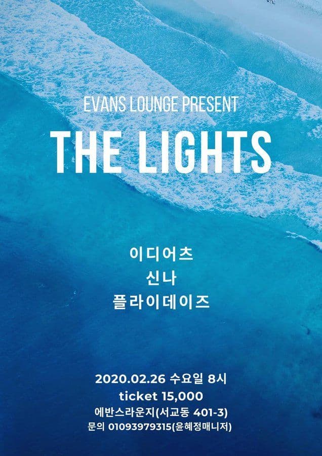 THE LIGHTS poster 2