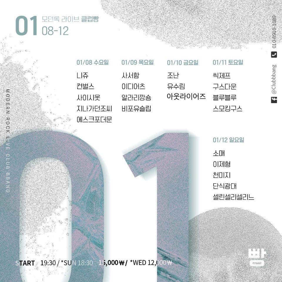 오롯한 라이브와 함께 poster 3