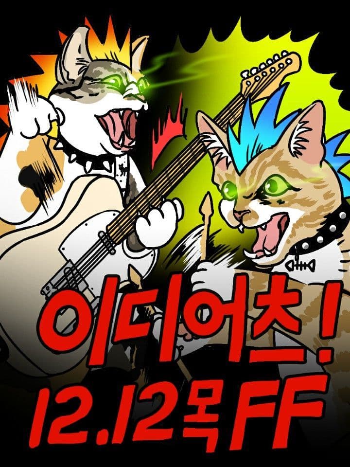 LIVE in DEC 2019 poster 3