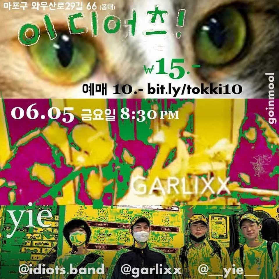 6월 고인물 공연