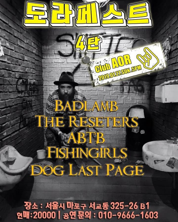 도라페스트 4탄