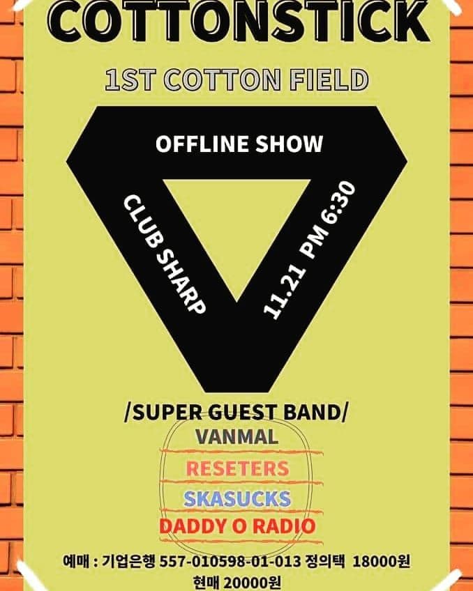 COTTONSTICK 1ST COTTON FIELD