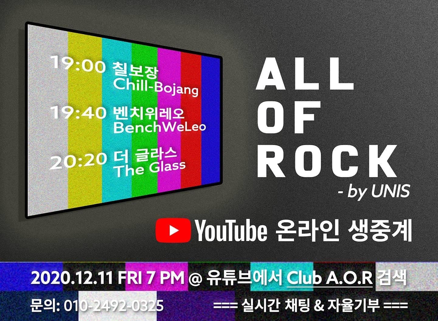 All Of Rock - by UNIS