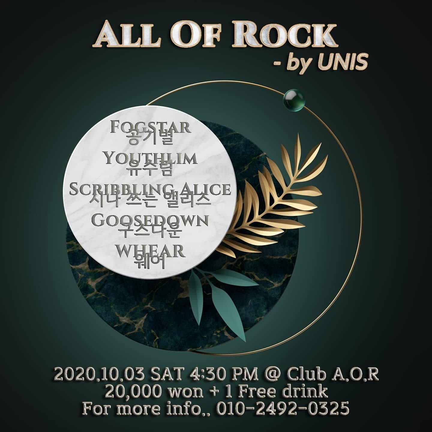201103 ALL OF ROCK - by UNIS