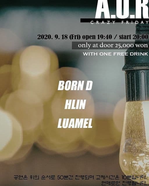 200918 A.O.R CRAZY FRIDAY