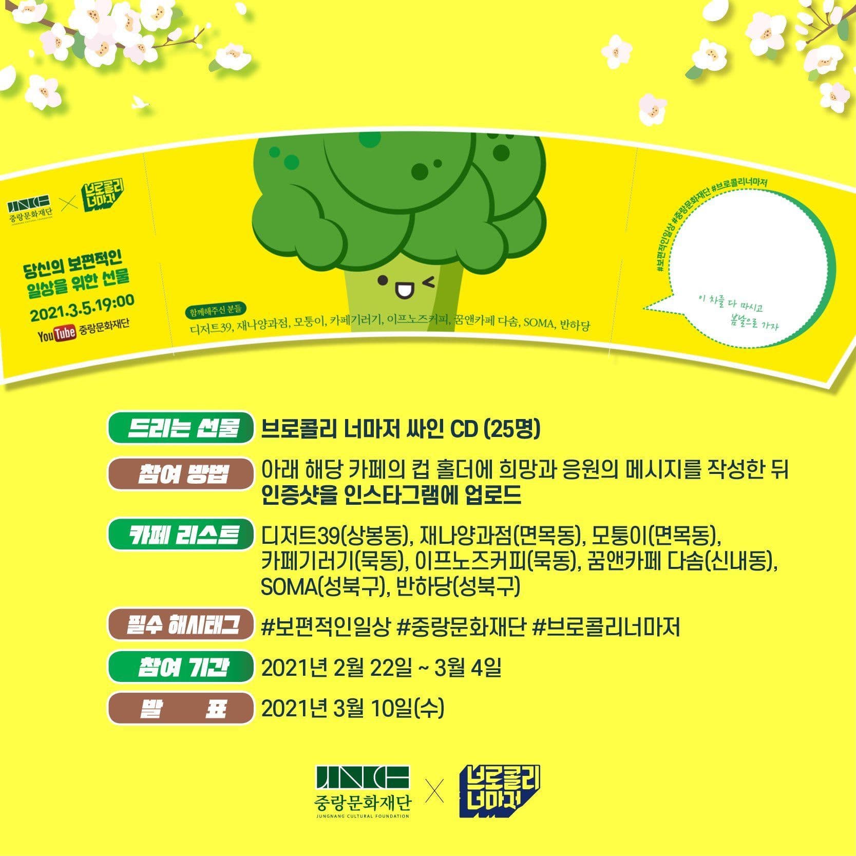 당신의 보편적인 일상을 위한 선물 poster 2