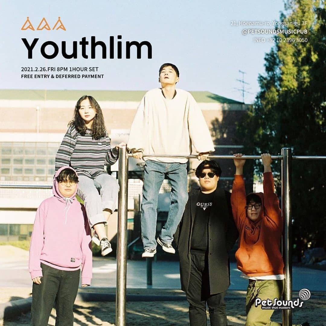 펫사운즈 인디라이브 - 유수림