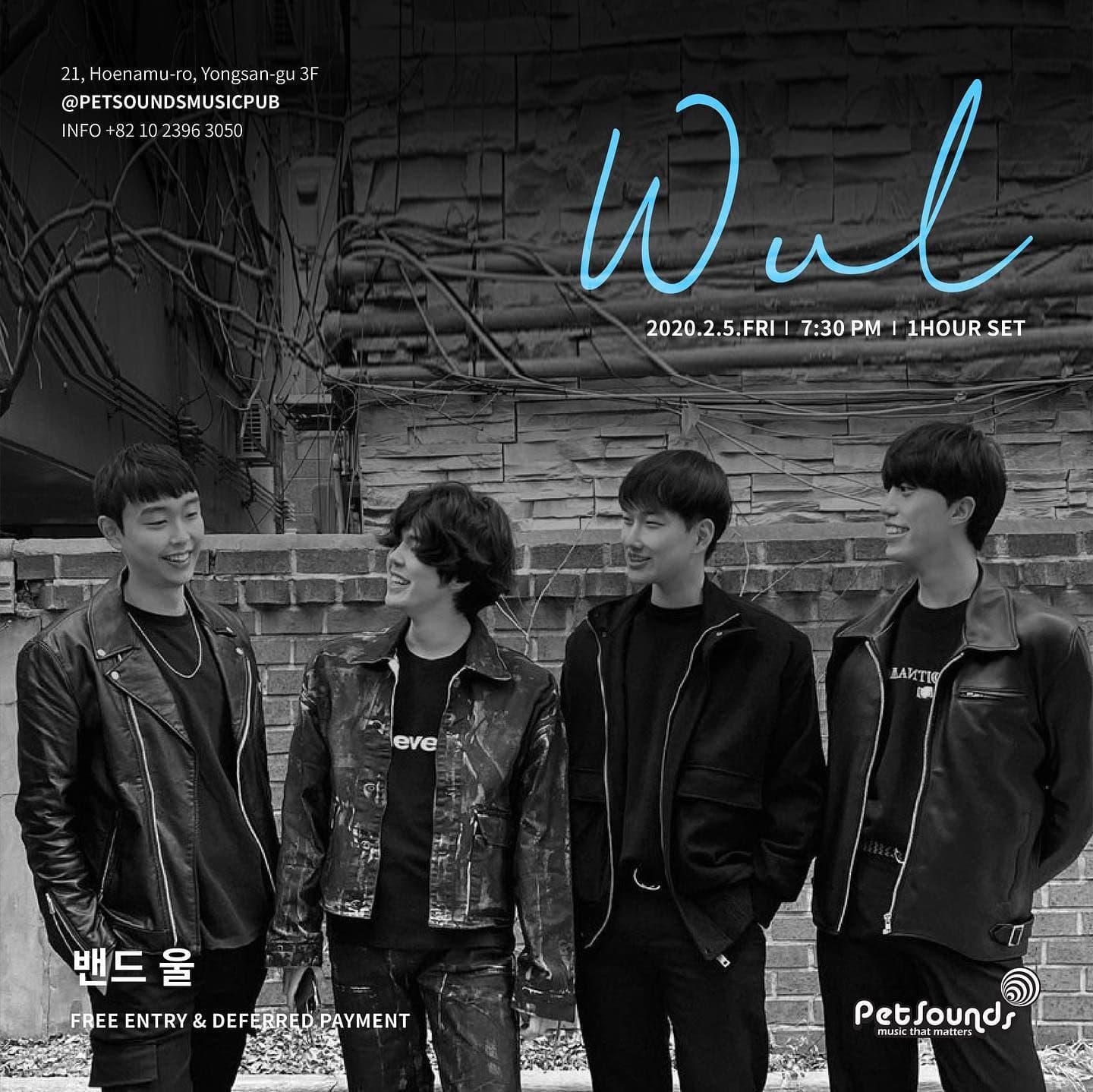 펫사운즈 인디라이브 - 울