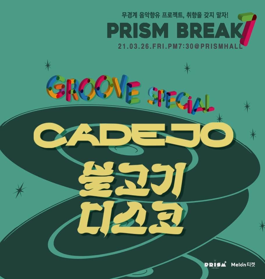 PRISM BREAK vol.7