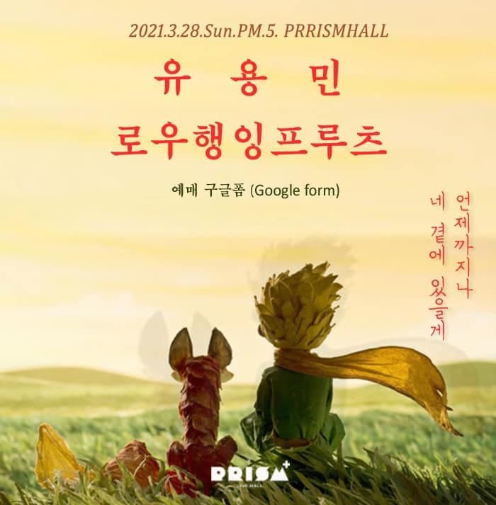 언제까지나 네 곁에 있을게