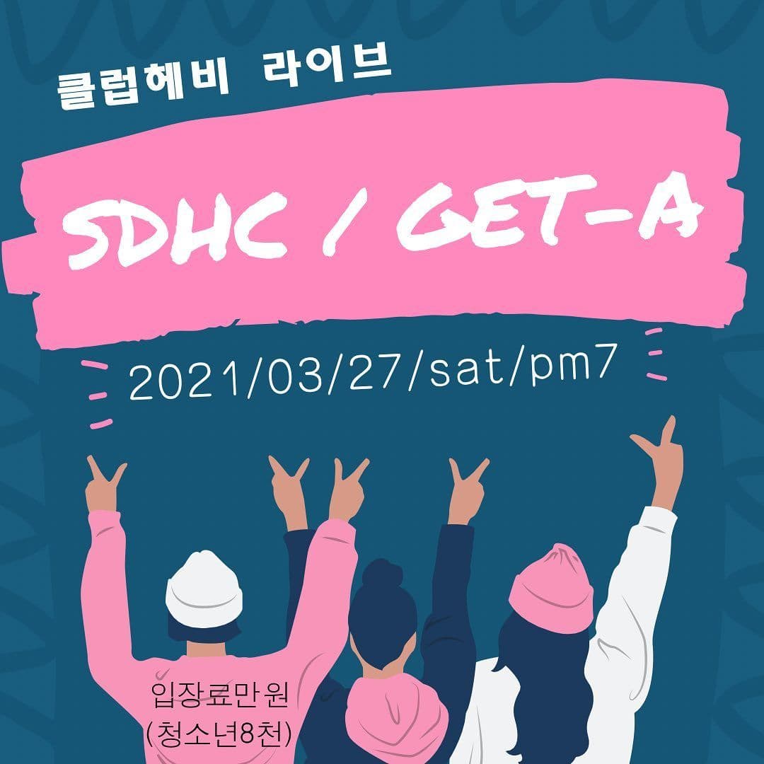 클럽헤비 라이브