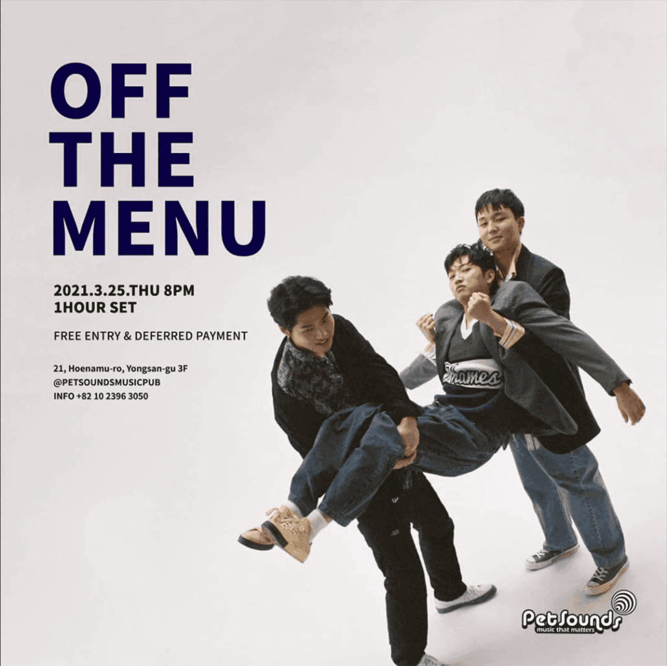 펫사운즈 인디라이브 - 오프 더 메뉴