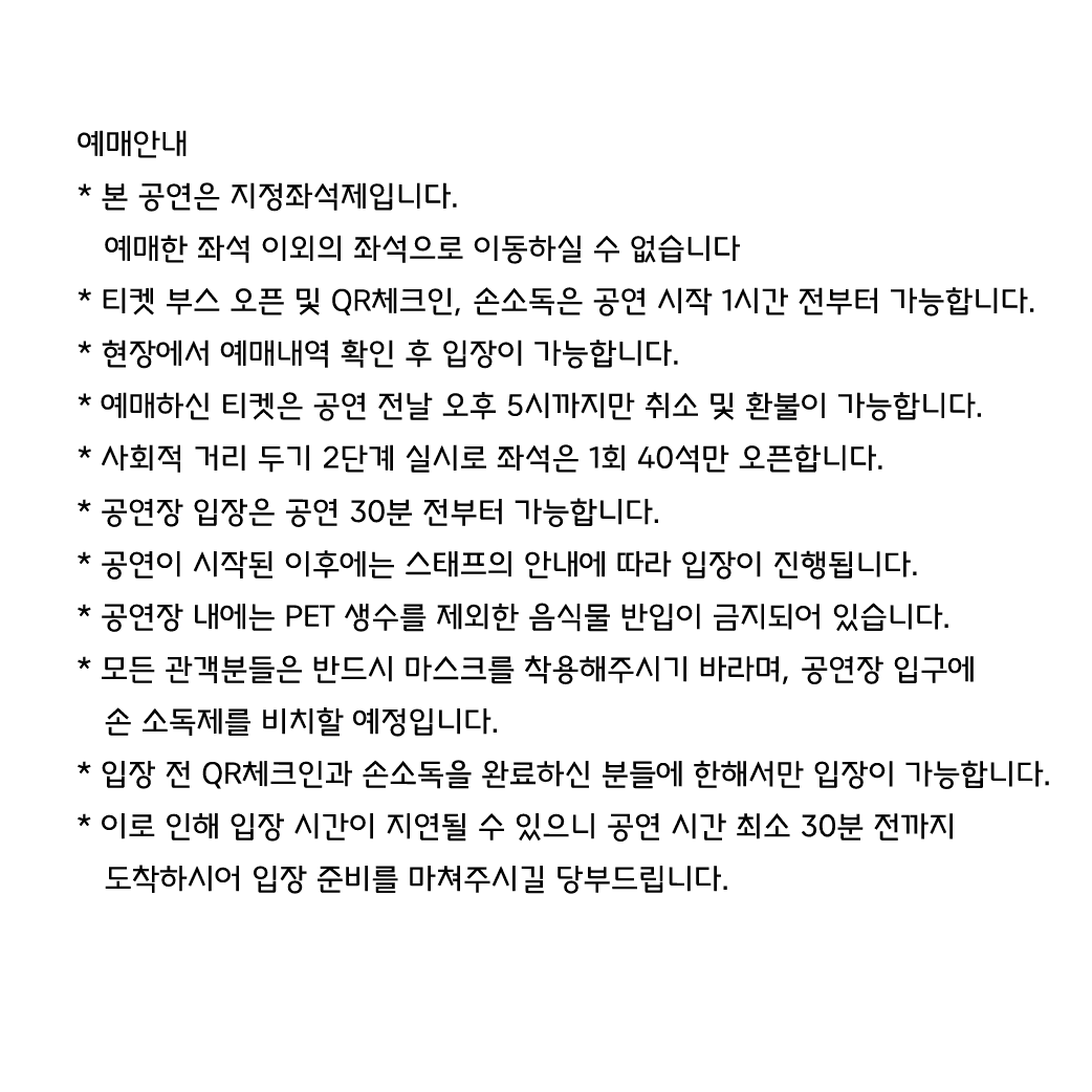 우리의 저녁 poster 3