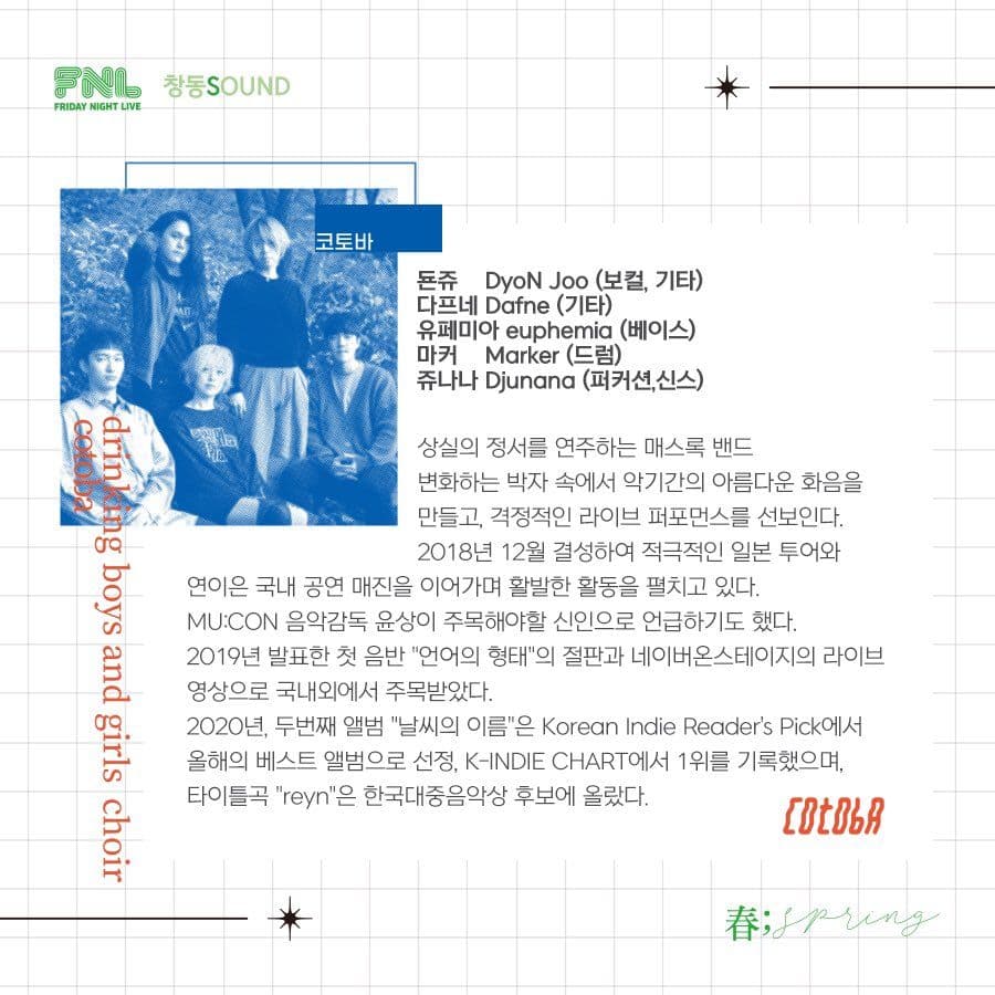 봄맞이 FNL "春;spring" poster 3