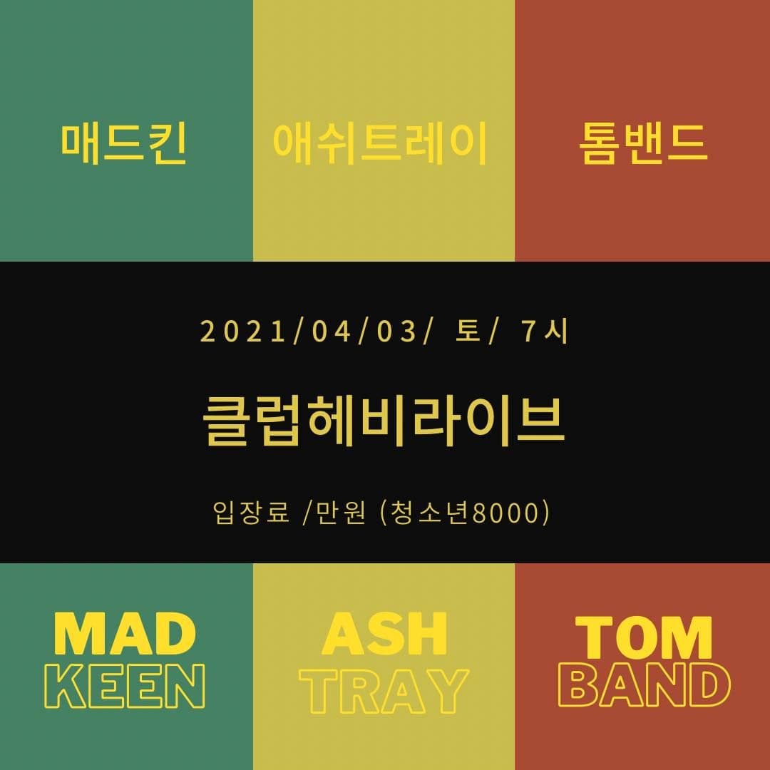 클럽헤비 라이브