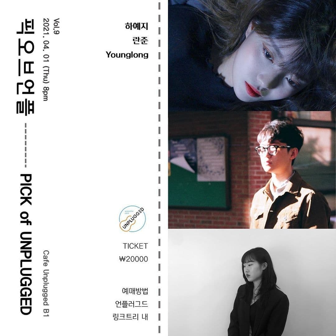 Vol.9 픽 오브 언플