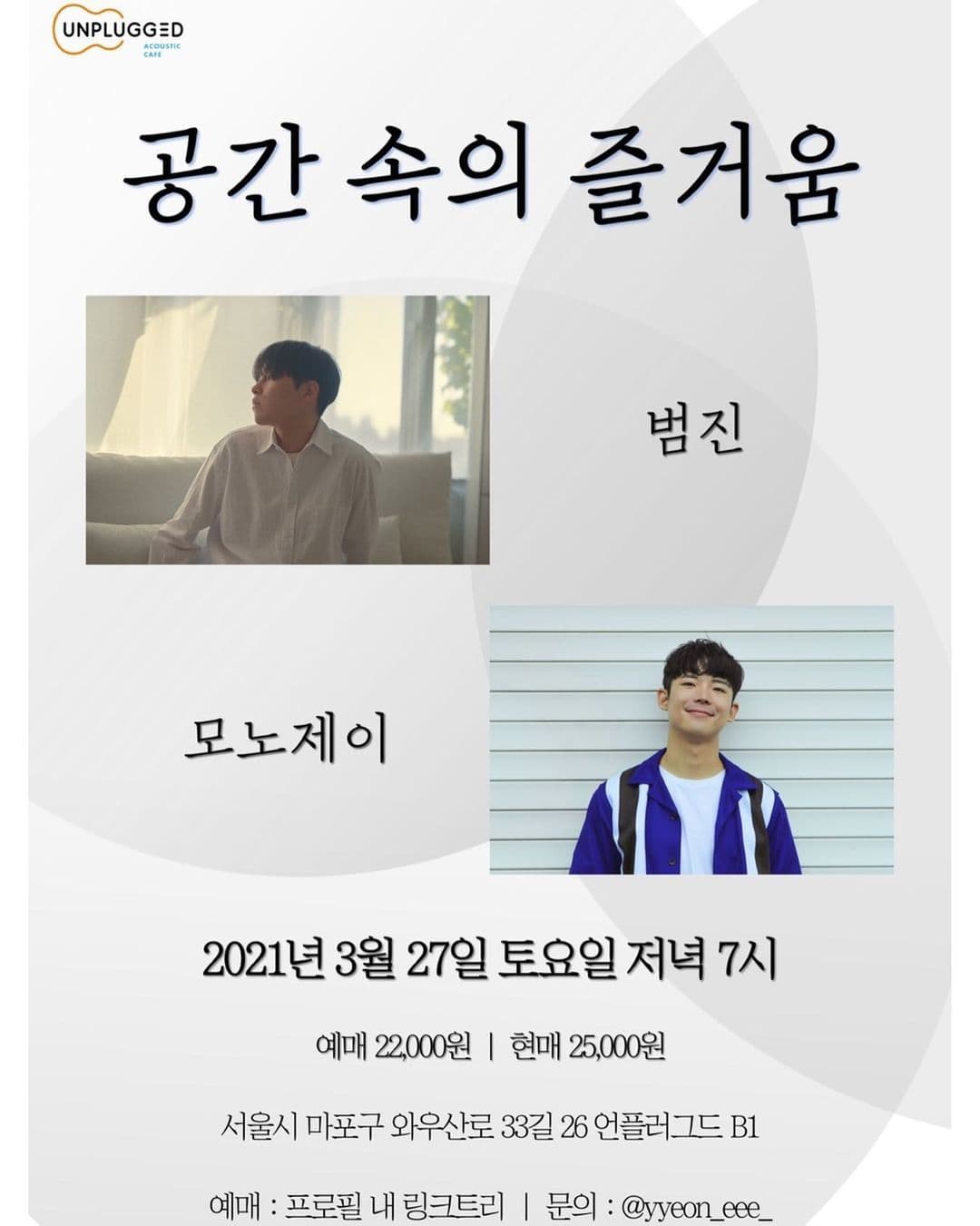 공간 속의 즐거움