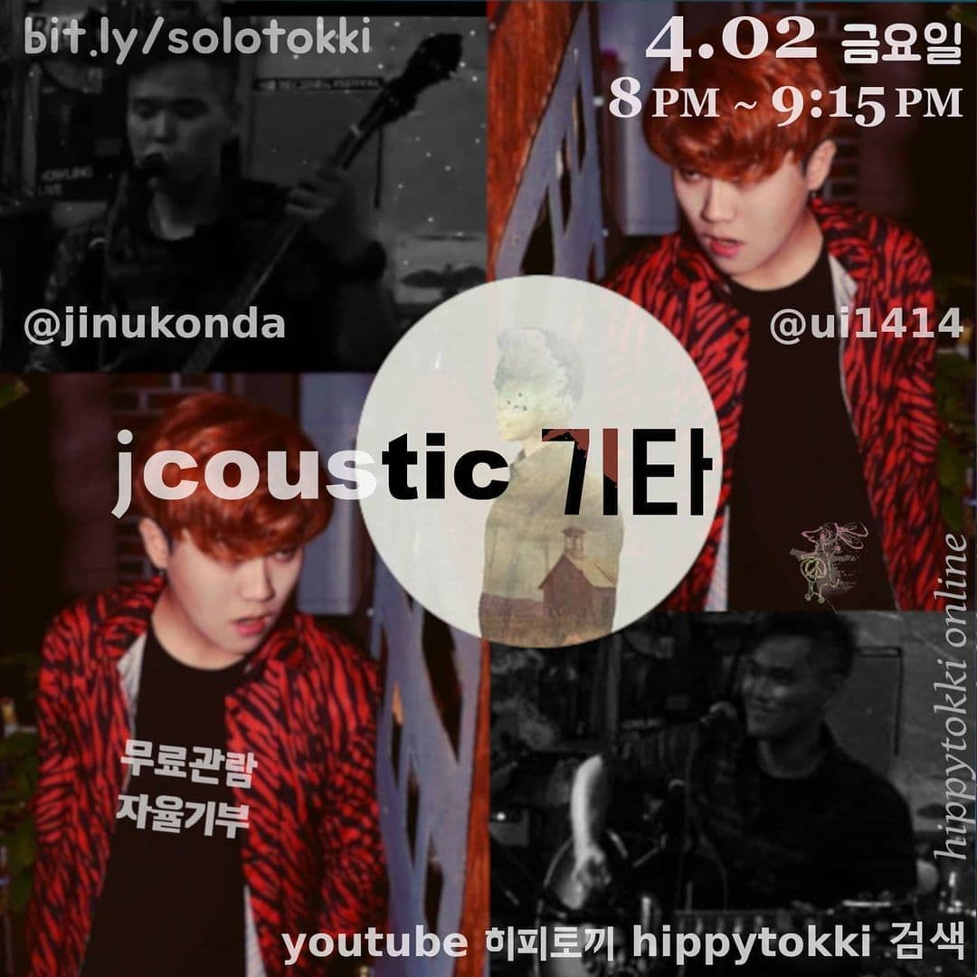 Jcoustic 기타