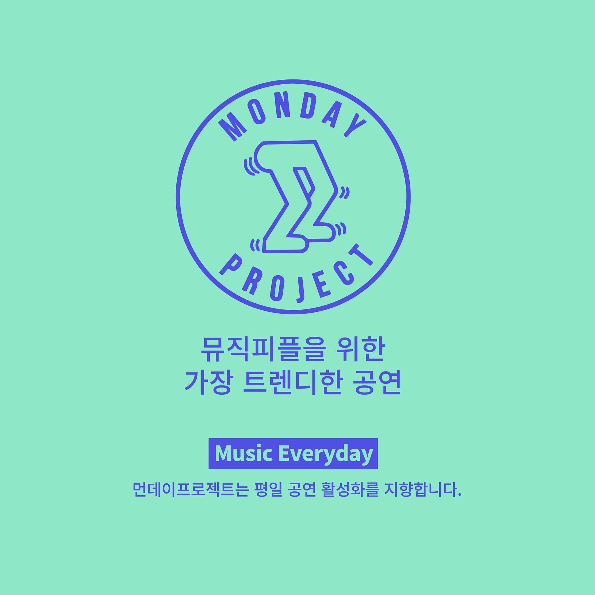 사뮈 단독 콘서트 poster 3