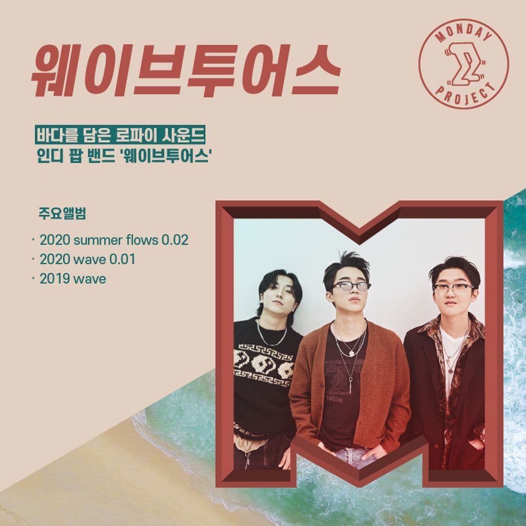 웨이브투어스 단독콘서트 poster 2
