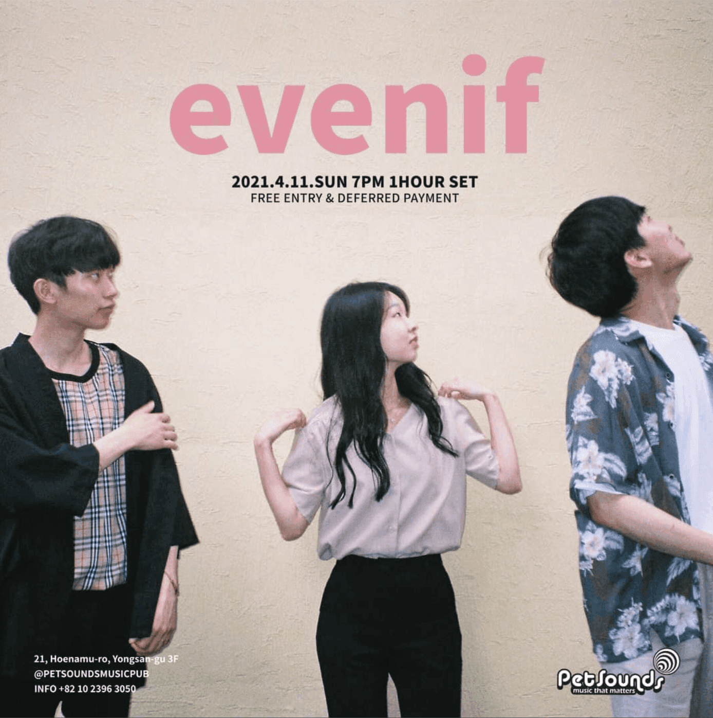 펫사운즈 인디라이브 - 이븐이프