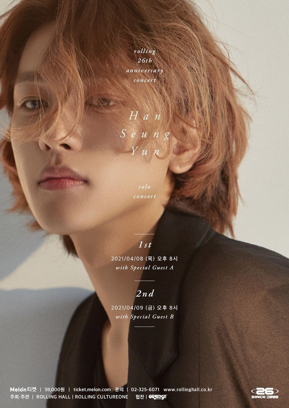 롤링 26주년 기념 공연 : 17호 한승윤 단독 콘서트