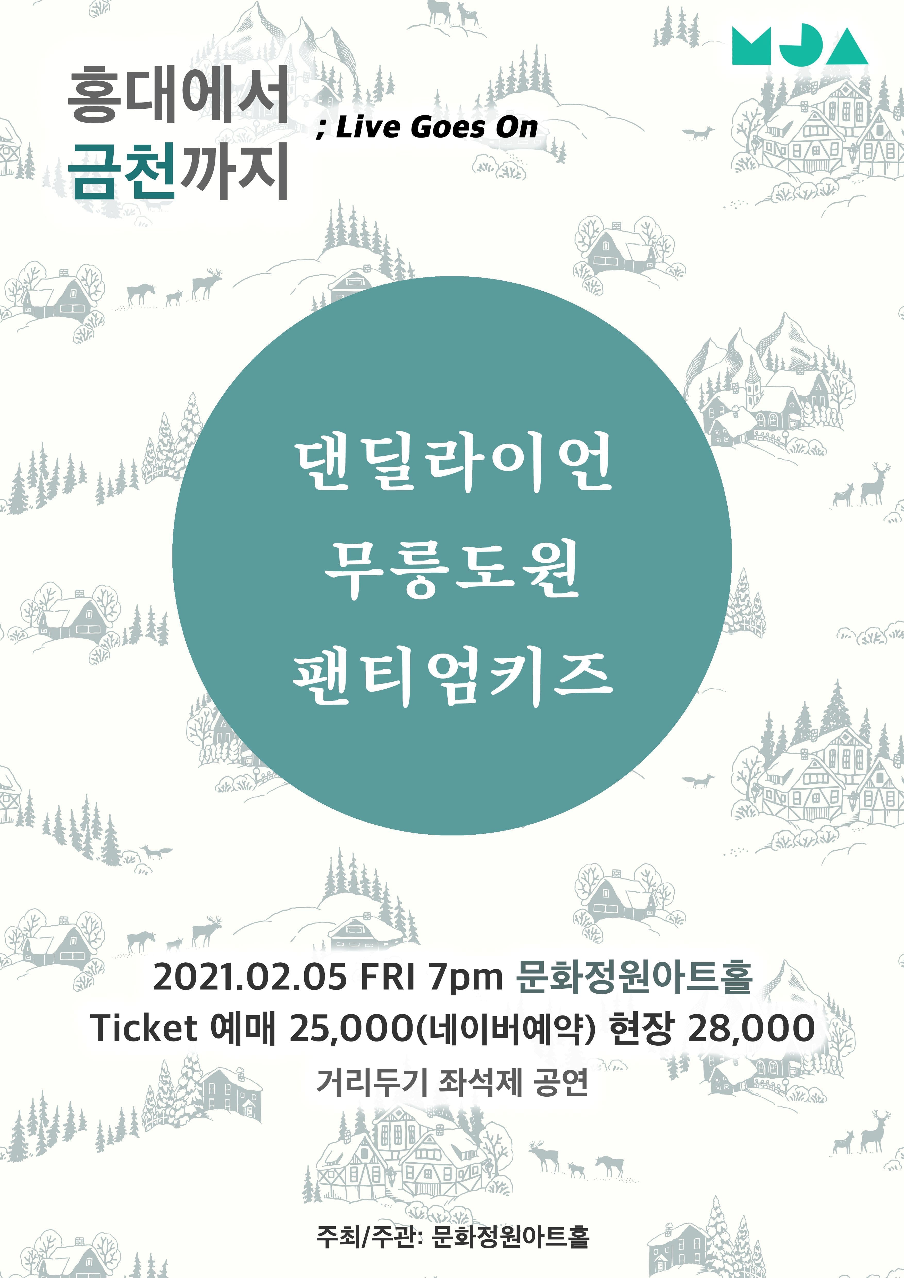 홍대에서 금천까지