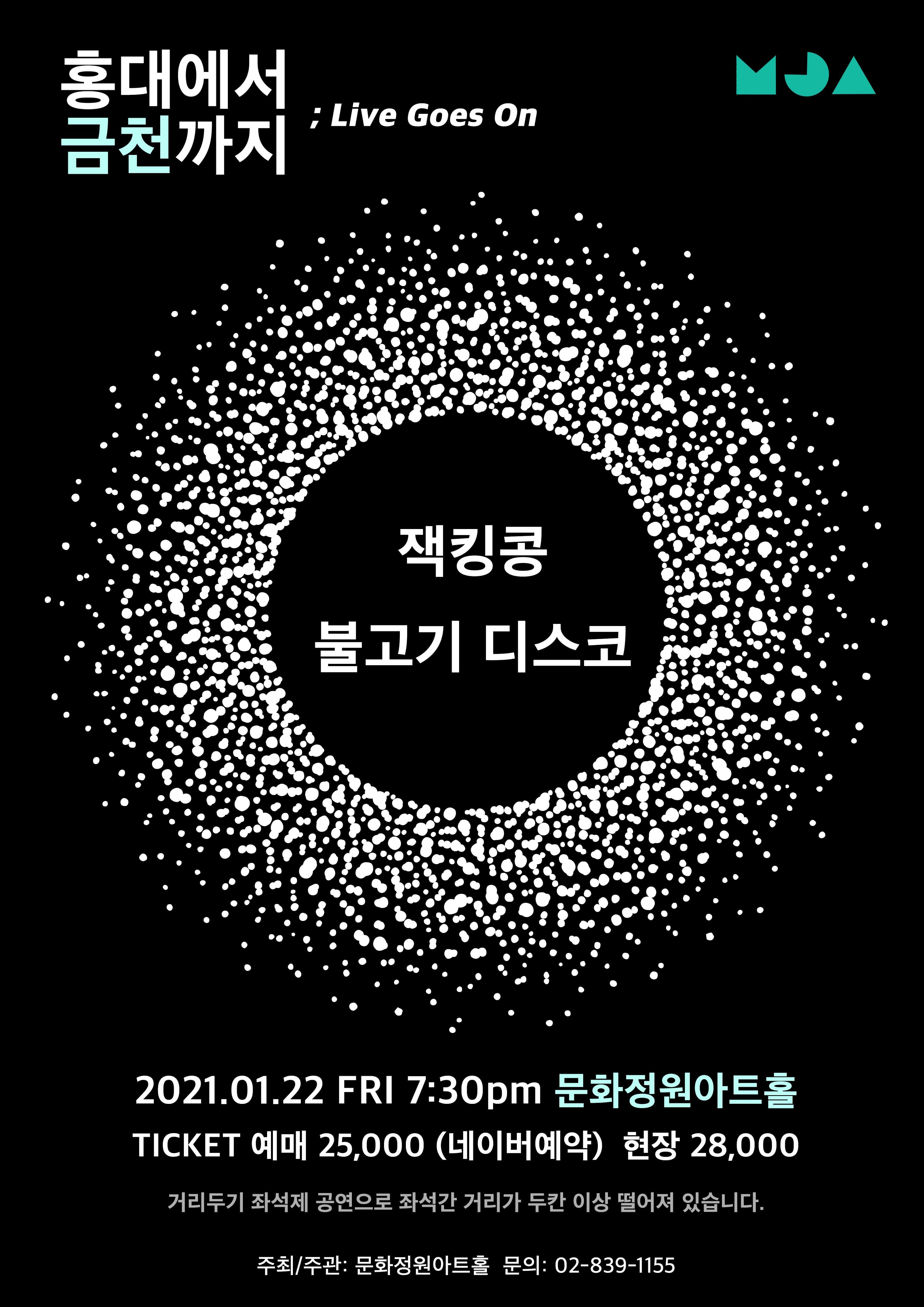 홍대에서 금천까지