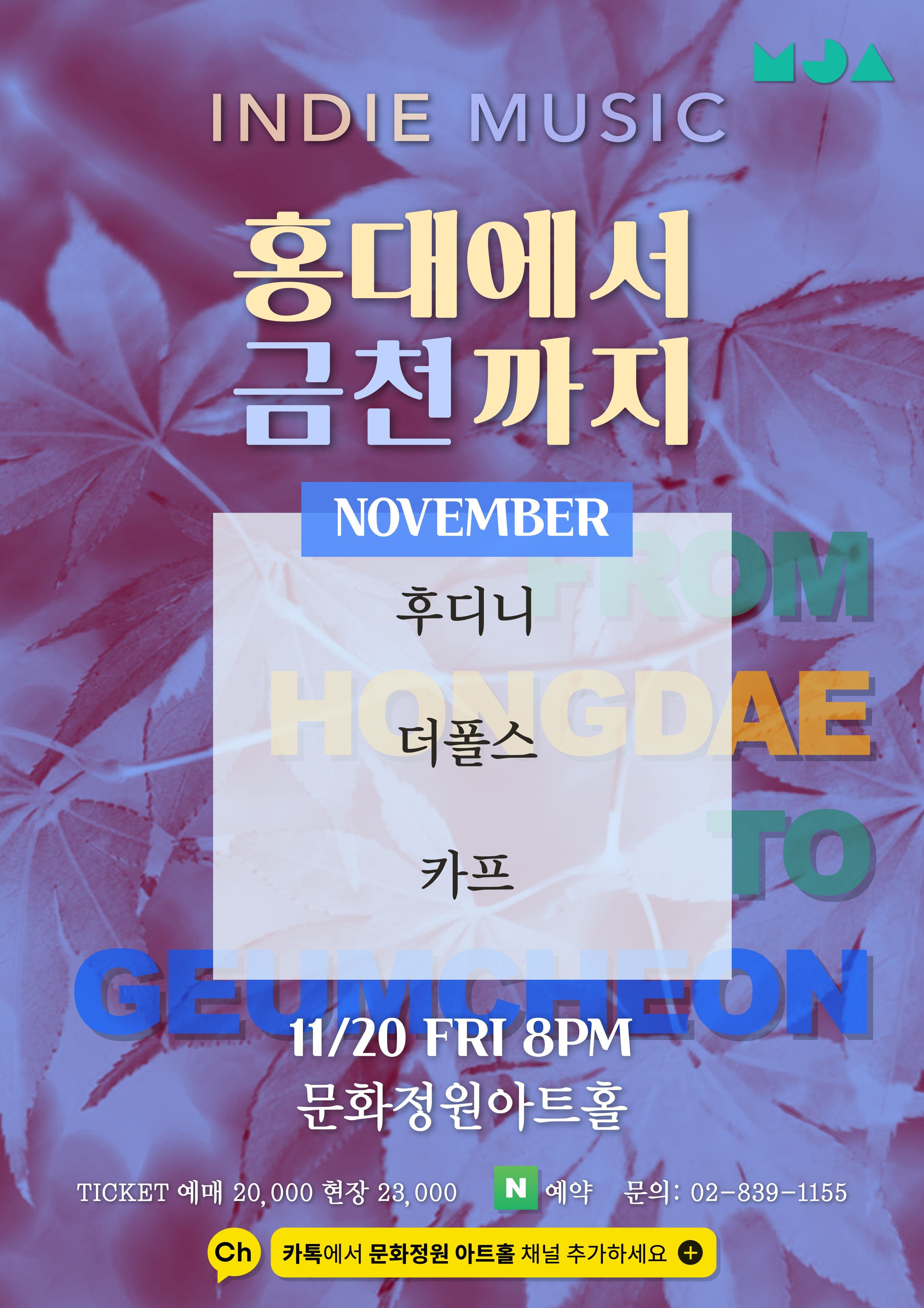 홍대에서 금천까지