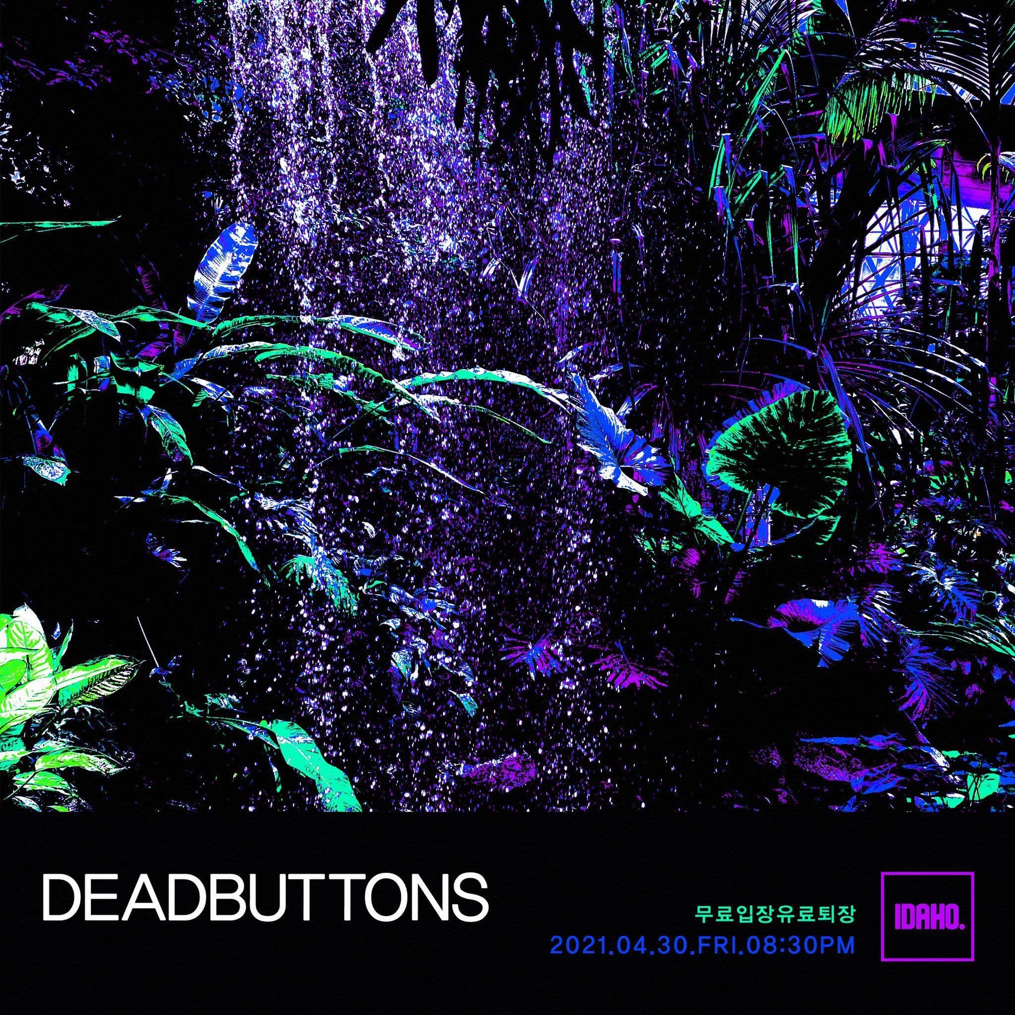 2021년 4월 30일 아이다호 공연