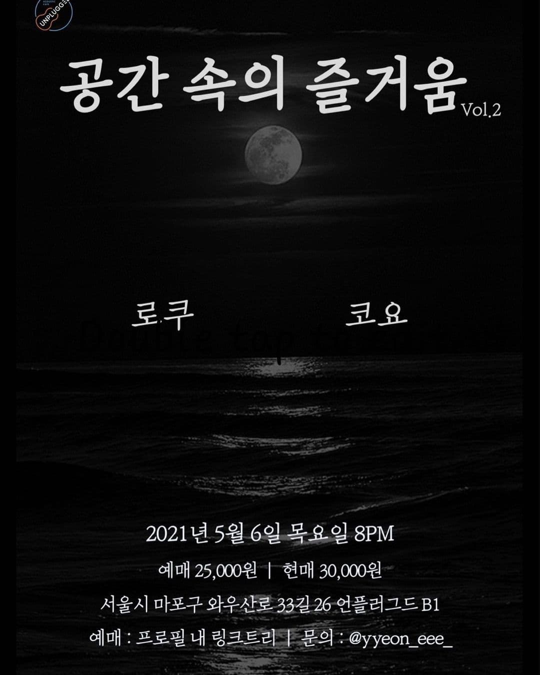 공간 속의 즐거움 vol2