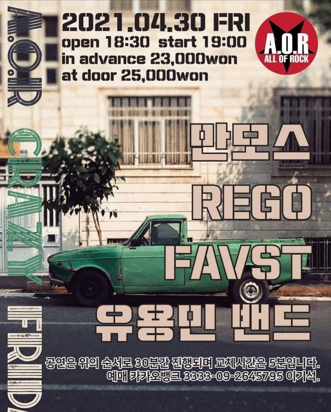 21.04.30 A.O.R CRAZY FRIDAY