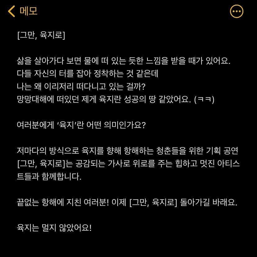 그만, 육지로 poster 2