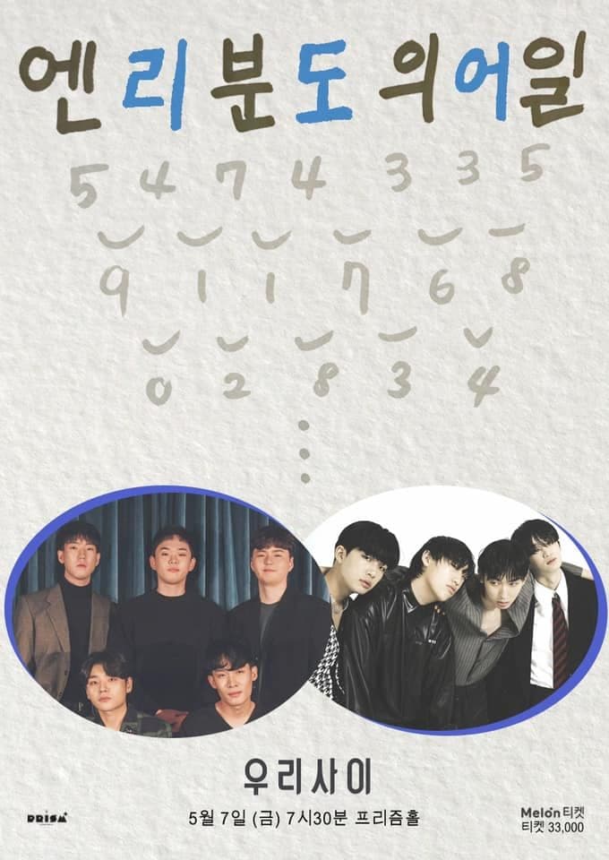 엔분의일x리도어 : 우리사이