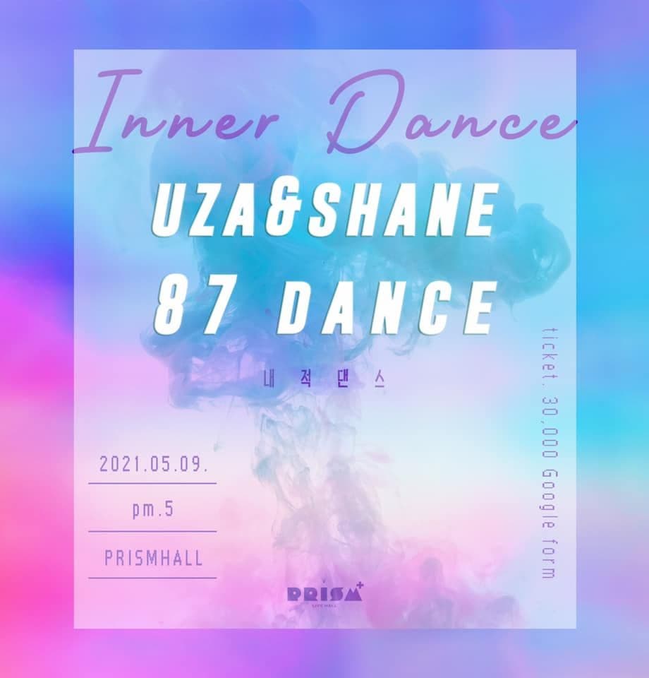 INNER DANCE _ 내적댄스