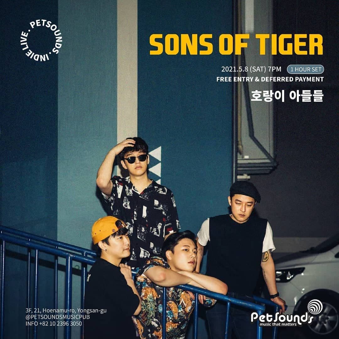 펫사운즈 인디라이브 - 호랑이아들들