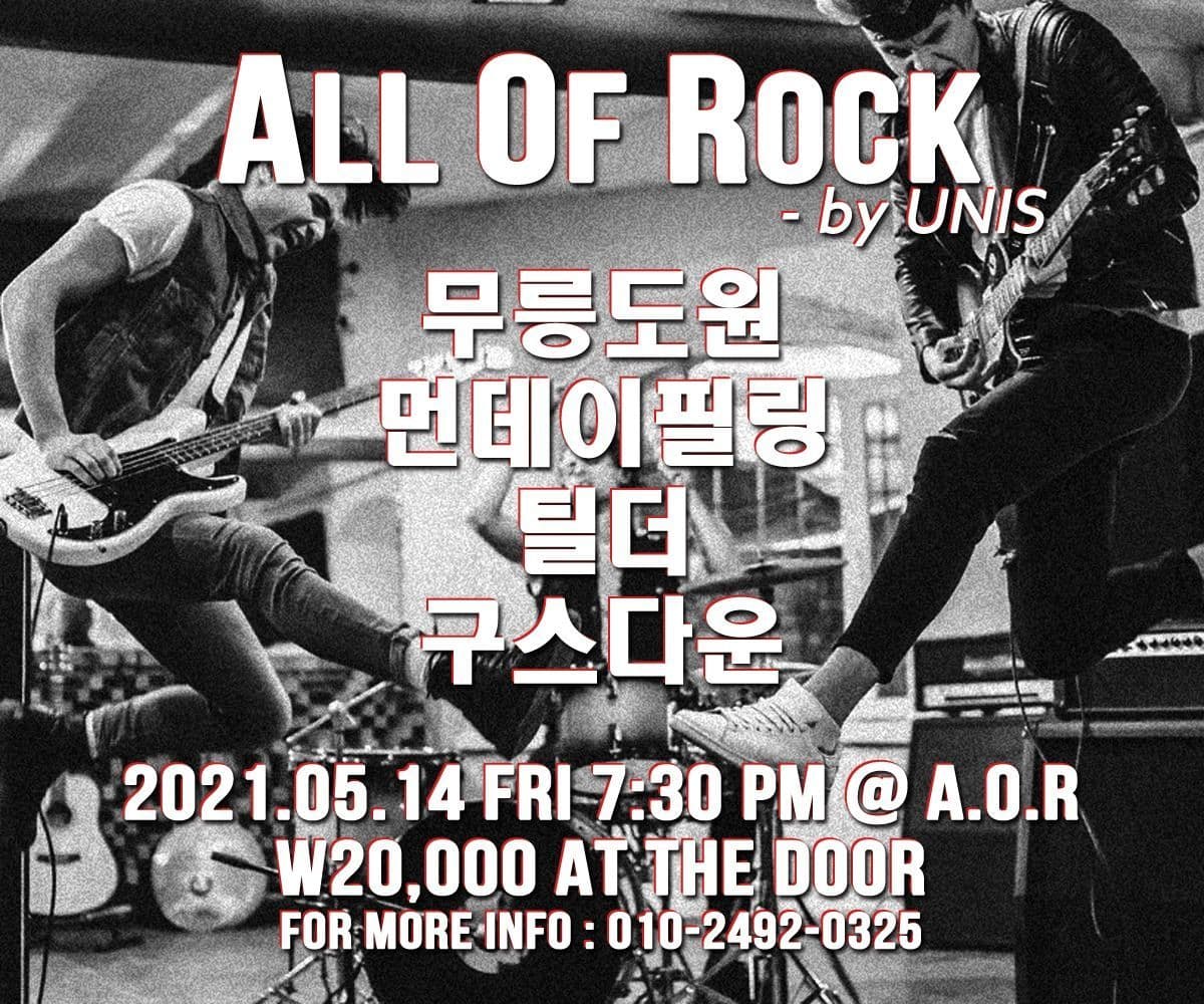 All Of Rock - by UNIS poster 2