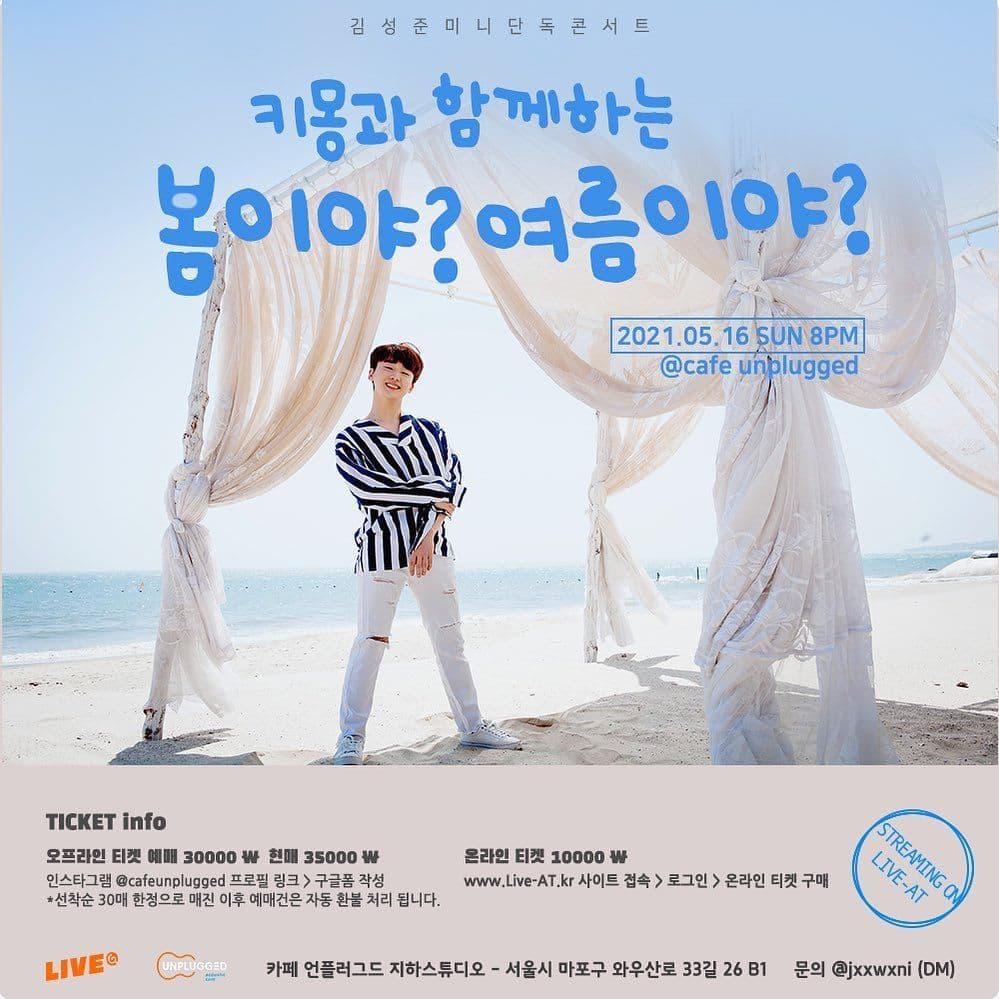 키몽과 함께하는 봄이야? 여름이야?