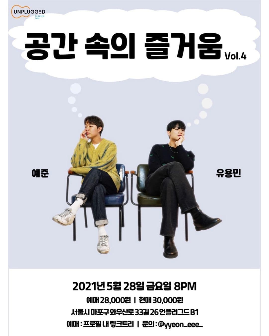 공간 속의 즐거움 vol.4