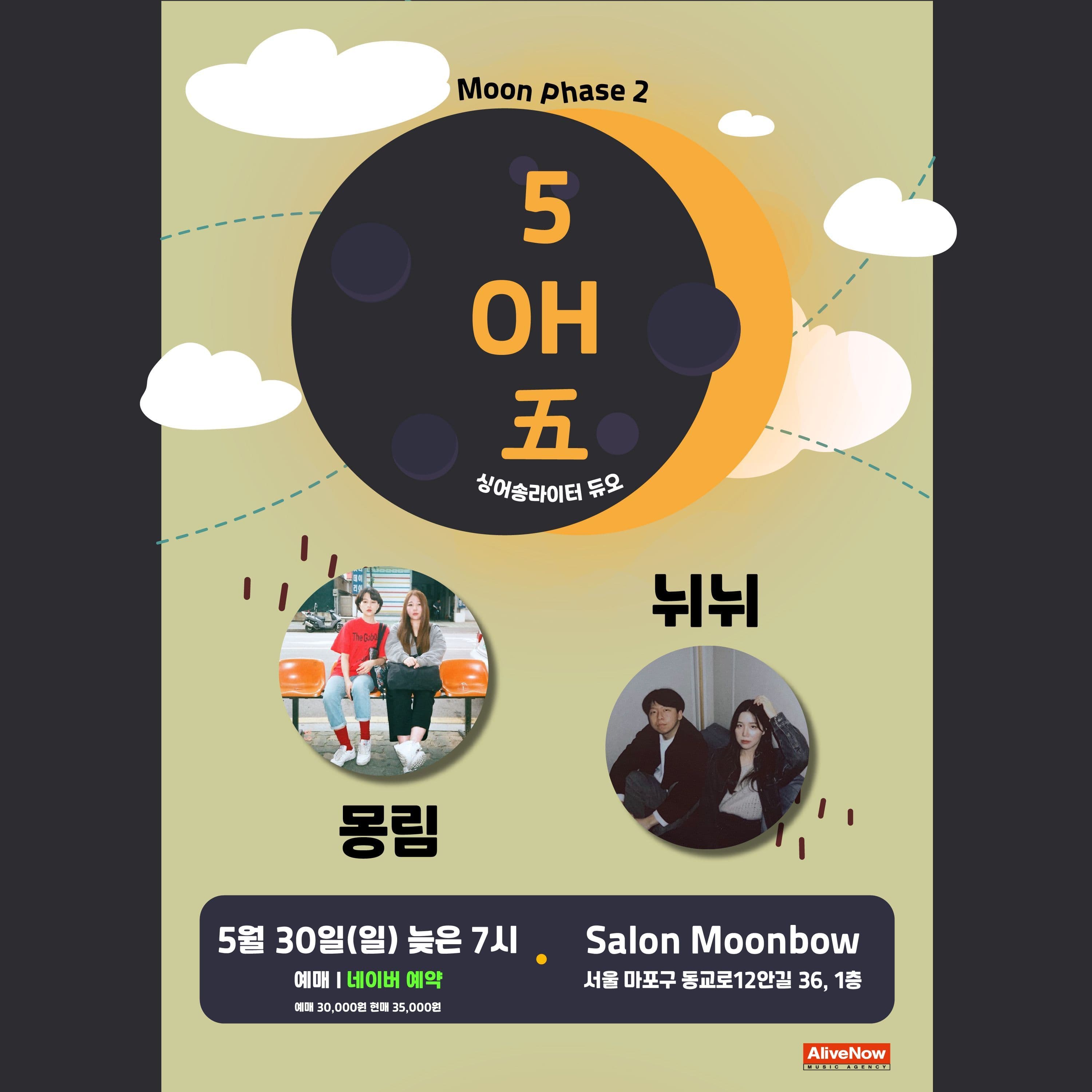 OH! 5! 五! - Moon Phase 2