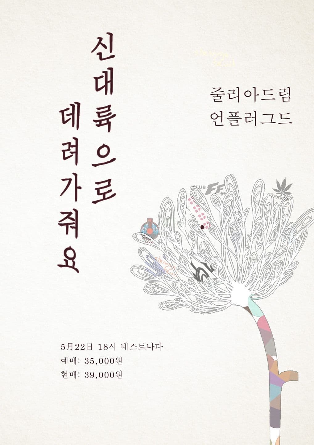 신대륙으로 데려가줘요