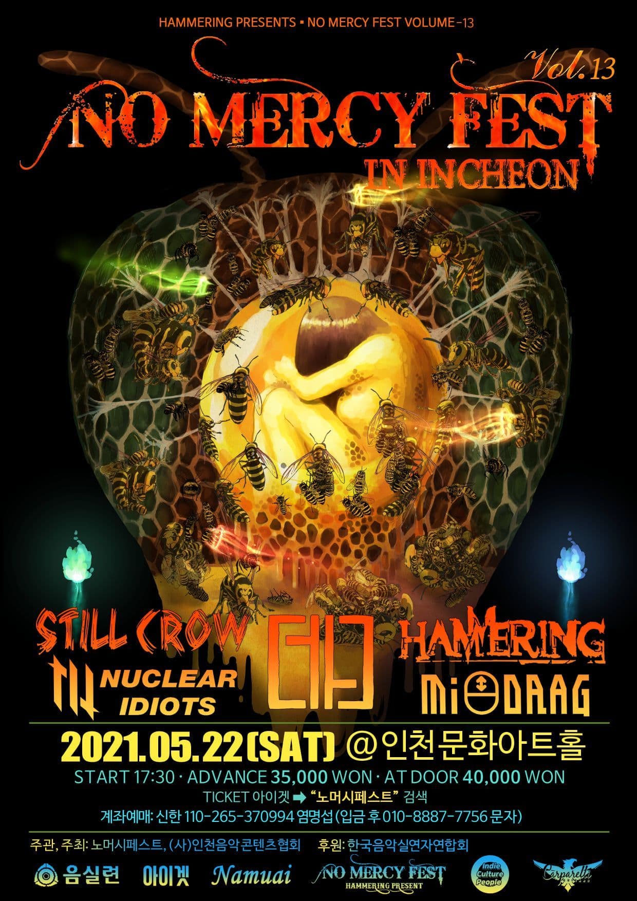 NO MERCY FEST Vol. 13