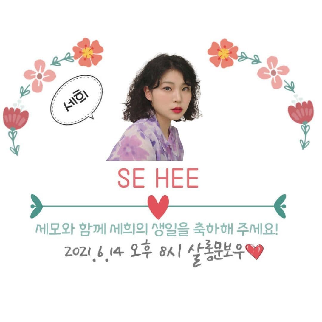 임세희 생일 전야제 공연