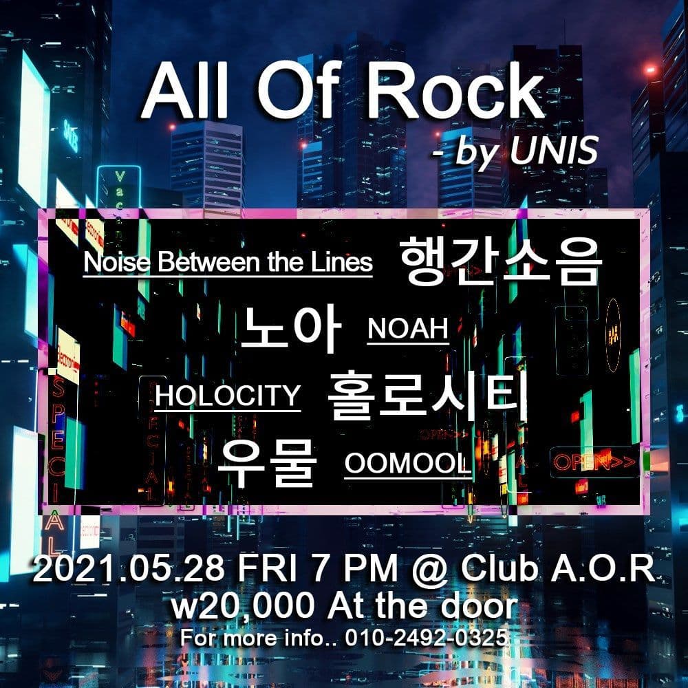 All Of Rock - by UNIS