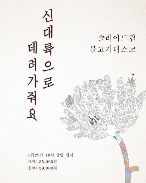 신대륙으로 데려가줘요